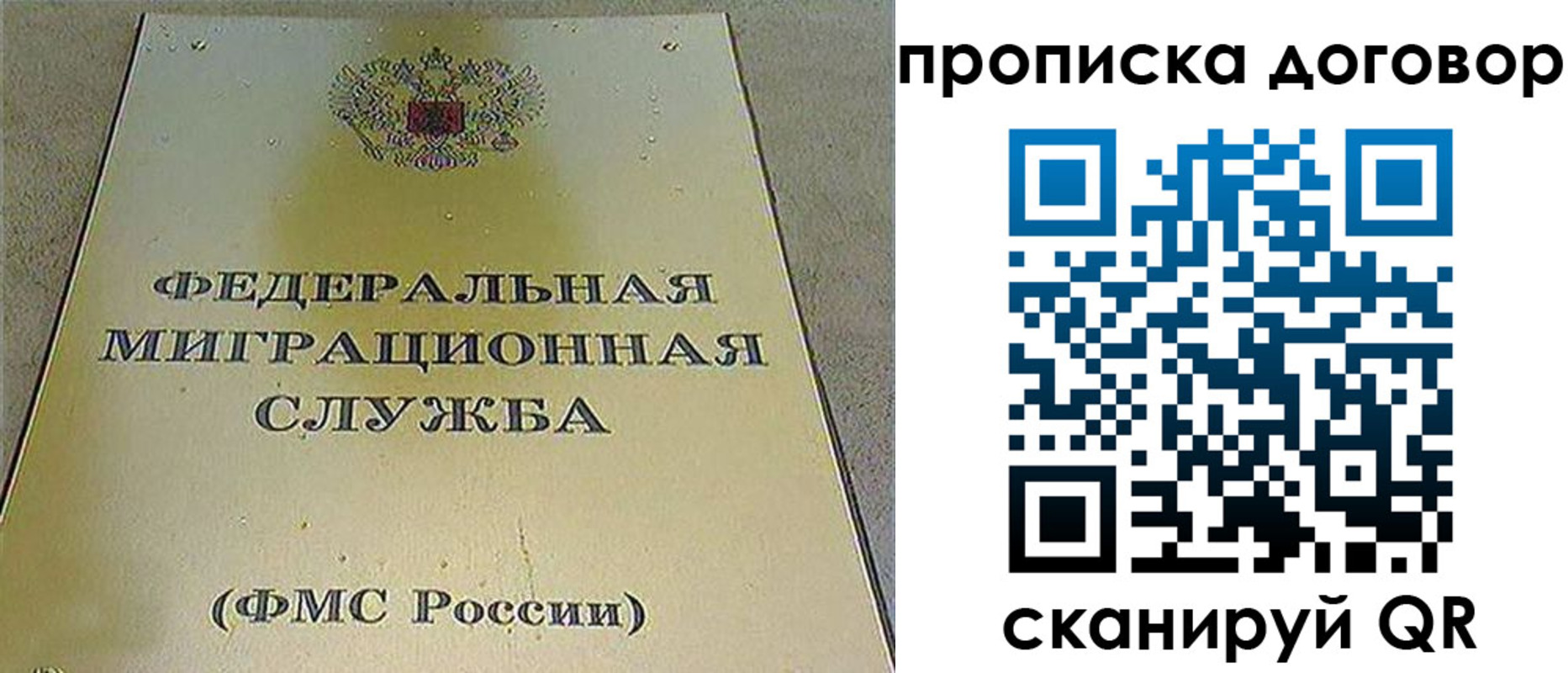 прописка паспорт в Мелеузе