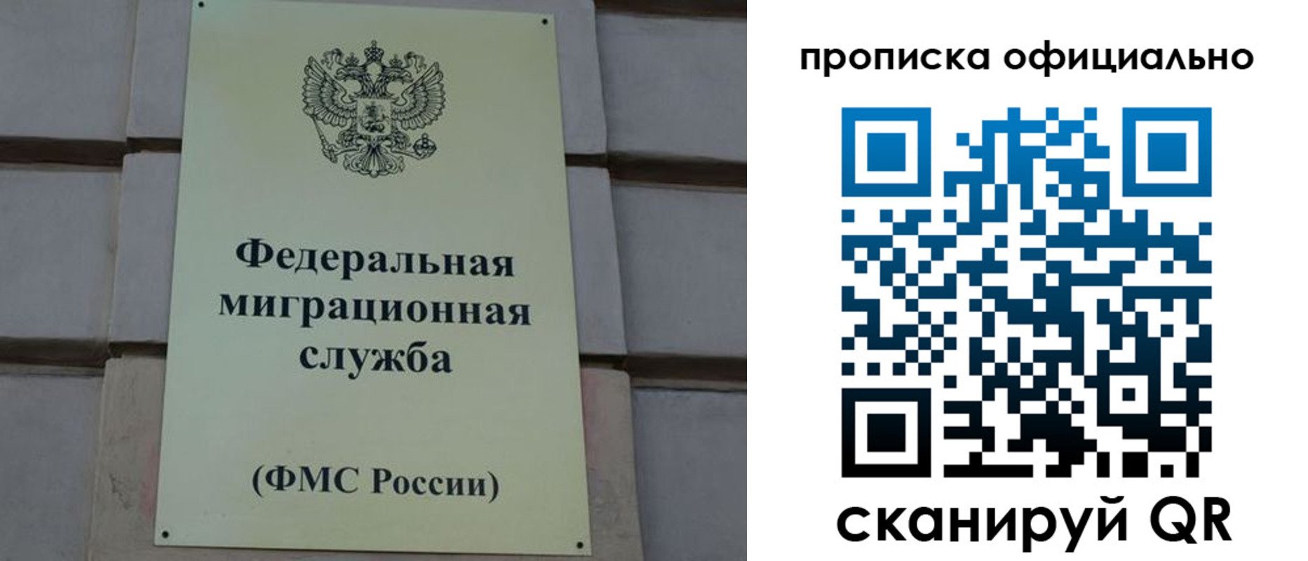 прописка регистрация в Мелеузе