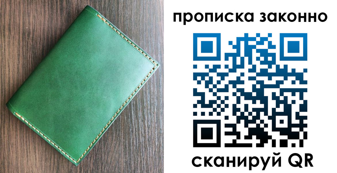 временная регистрация адрес в Мелеузе